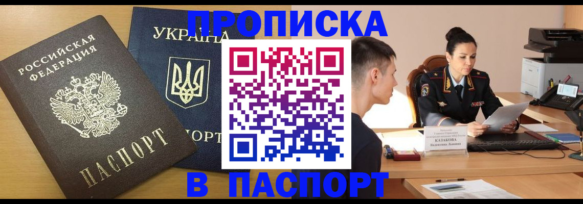 временная регистрация в Северодвинске