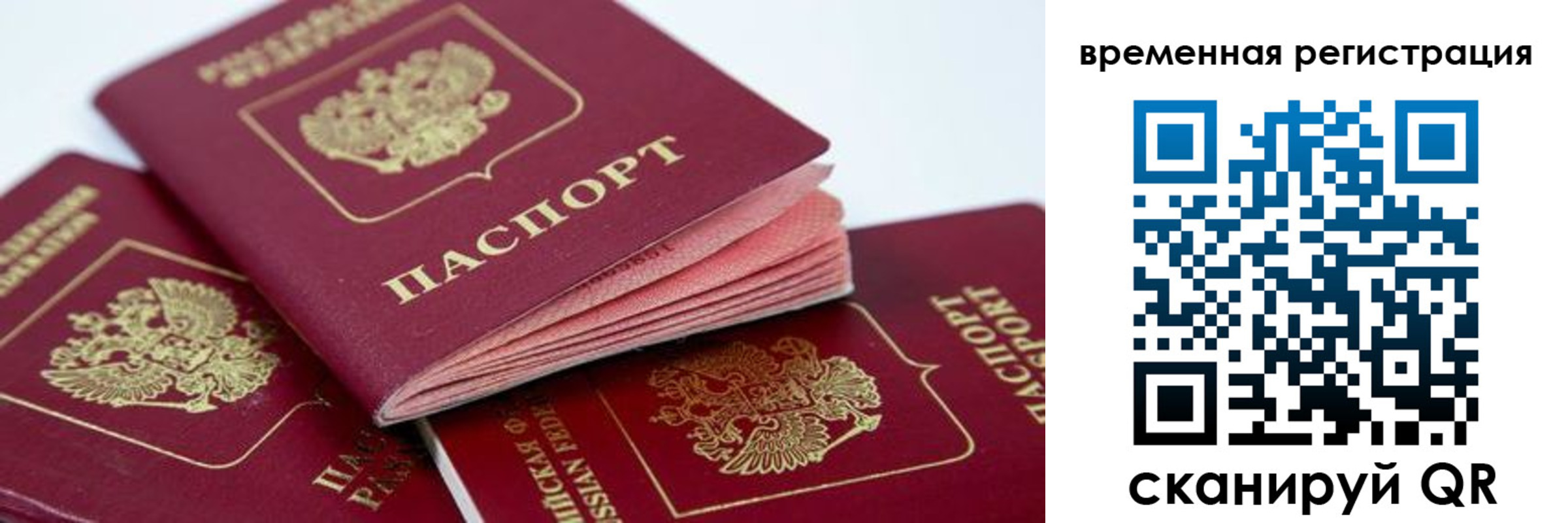 прописка для кредита в Северодвинске