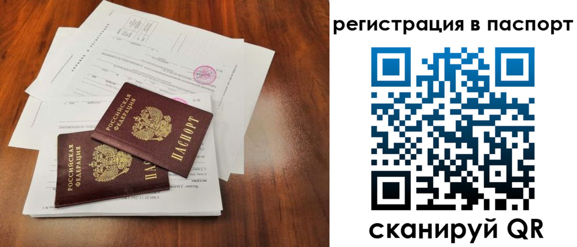 временная регистрация законно в Северодвинске