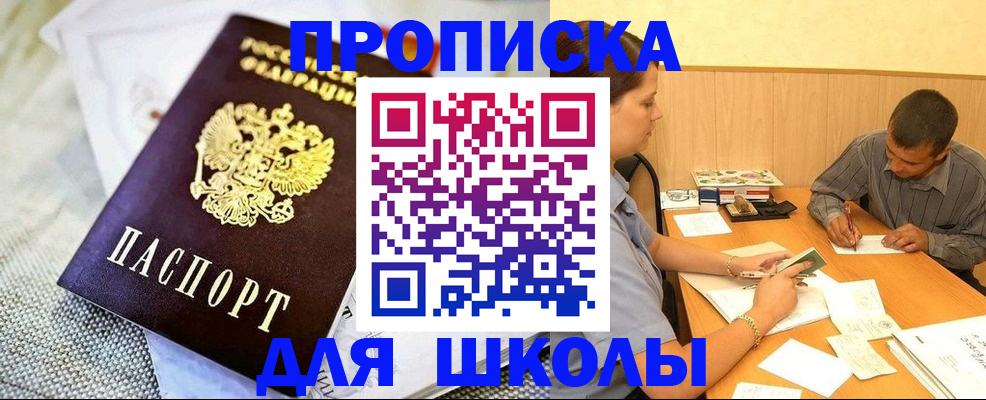 прописка для работы в Северодвинске